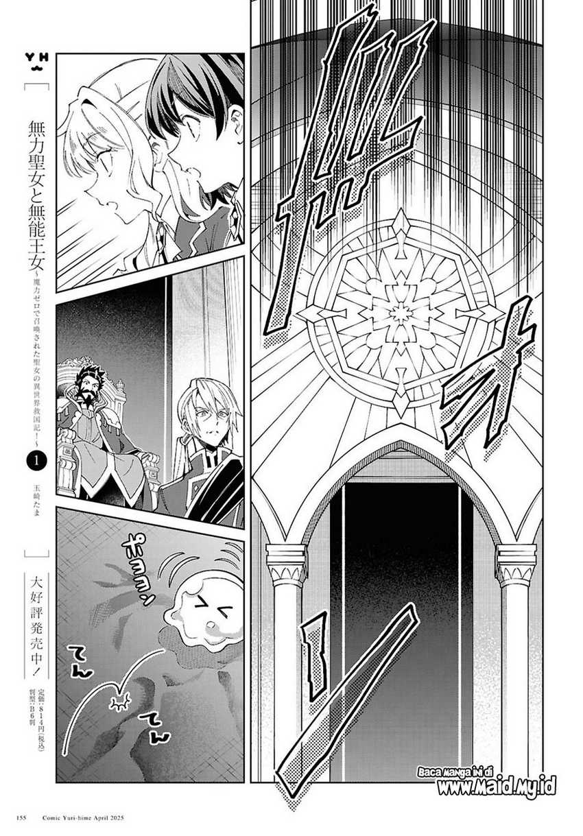 Watashi no Oshi wa Akuyaku Reijou. Chapter 50 Gambar 25