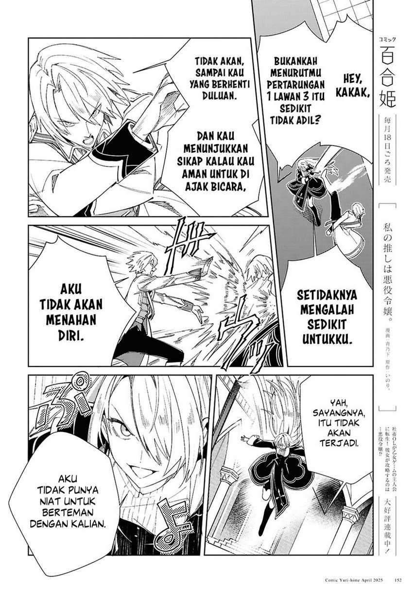 Watashi no Oshi wa Akuyaku Reijou. Chapter 50 Gambar 22