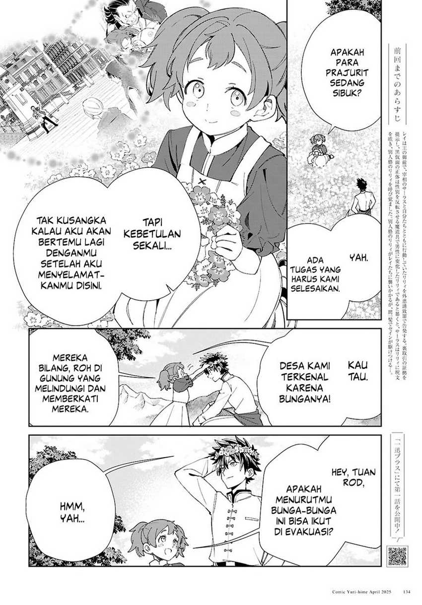 Watashi no Oshi wa Akuyaku Reijou. Chapter 50 Gambar 4