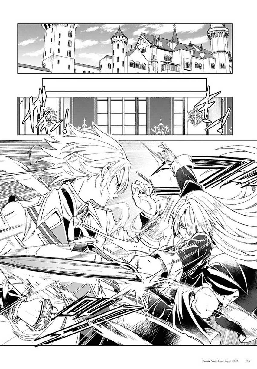 Watashi no Oshi wa Akuyaku Reijou. Chapter 50 Gambar 6