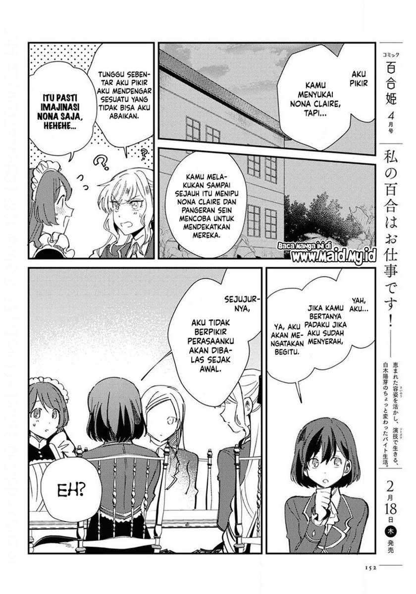 Watashi no Oshi wa Akuyaku Reijou. Chapter 7 Gambar 18