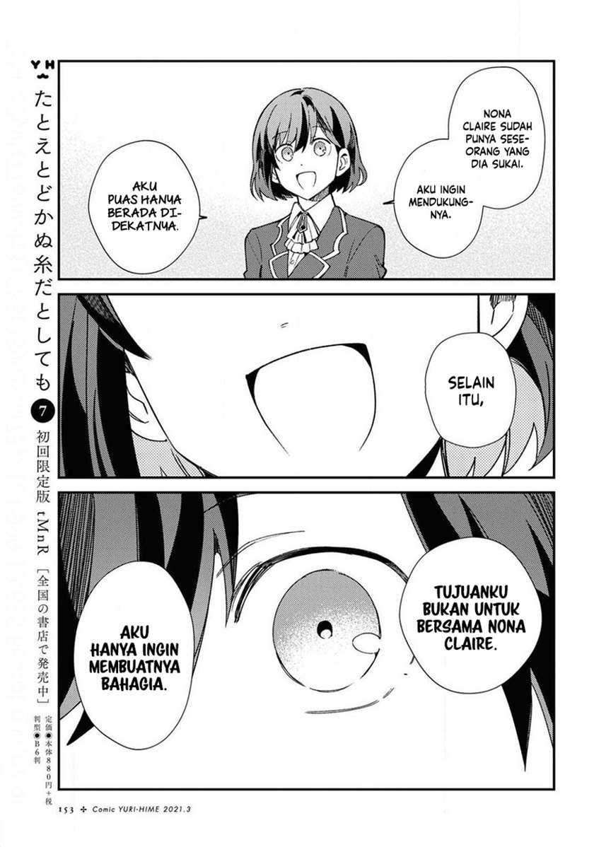 Watashi no Oshi wa Akuyaku Reijou. Chapter 7 Gambar 19