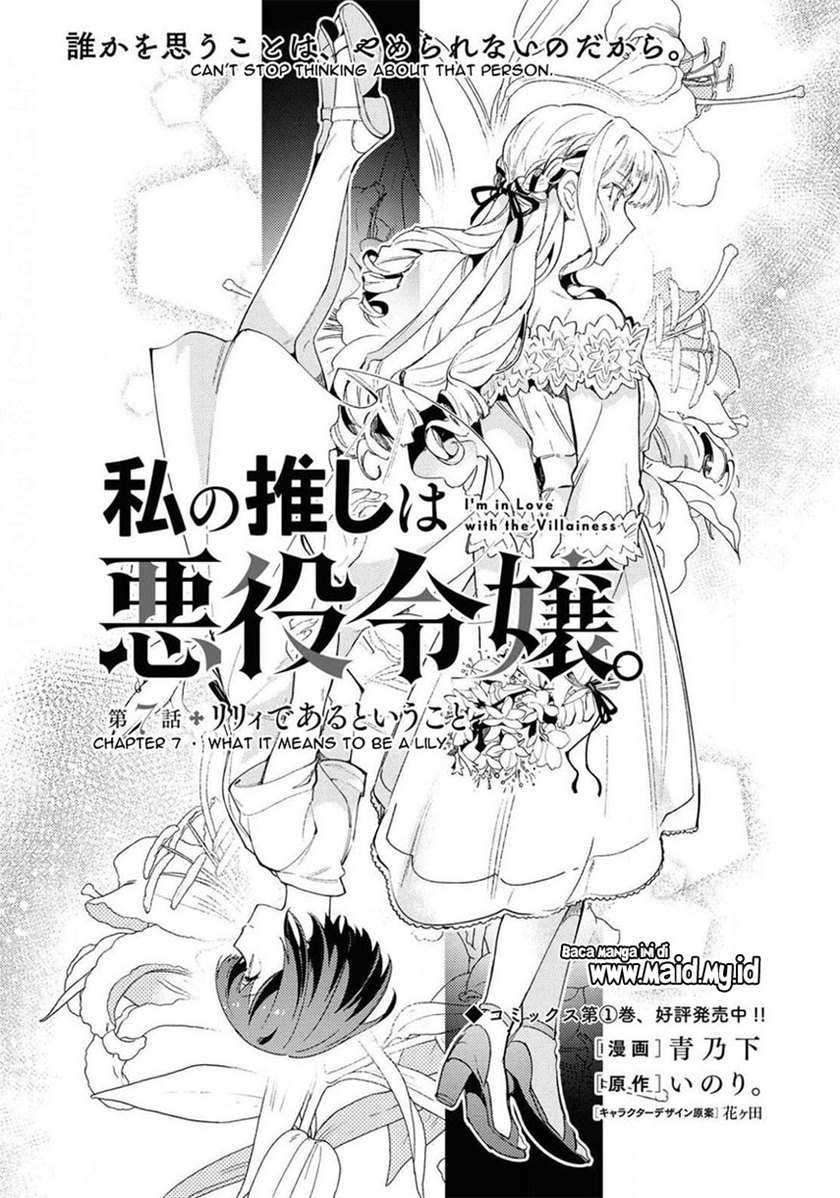 Watashi no Oshi wa Akuyaku Reijou. Chapter 7 Gambar 3