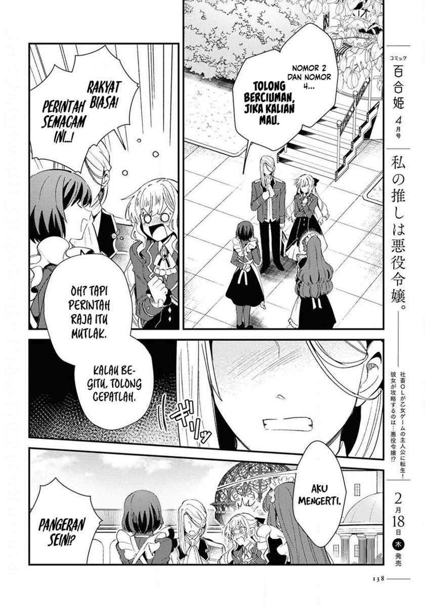 Watashi no Oshi wa Akuyaku Reijou. Chapter 7 Gambar 4