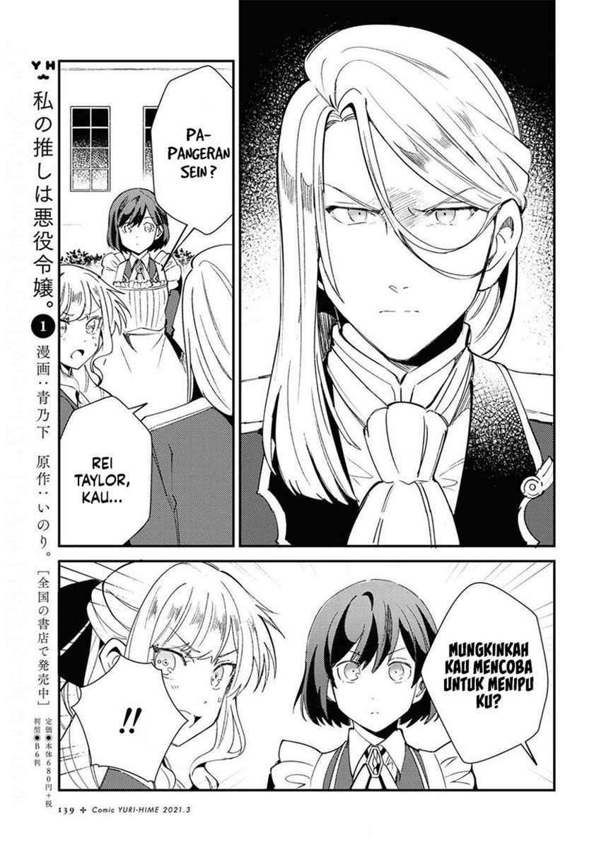 Watashi no Oshi wa Akuyaku Reijou. Chapter 7 Gambar 5