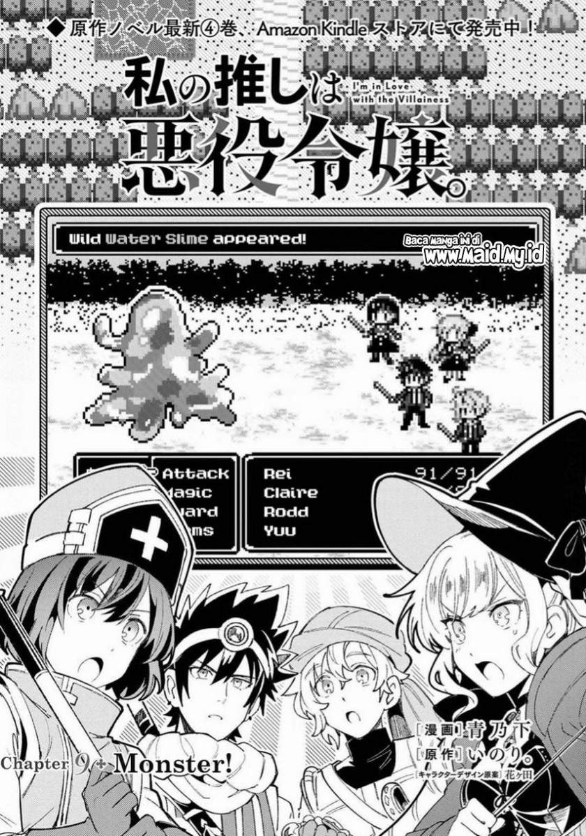 Watashi no Oshi wa Akuyaku Reijou. Chapter 9 Gambar 3