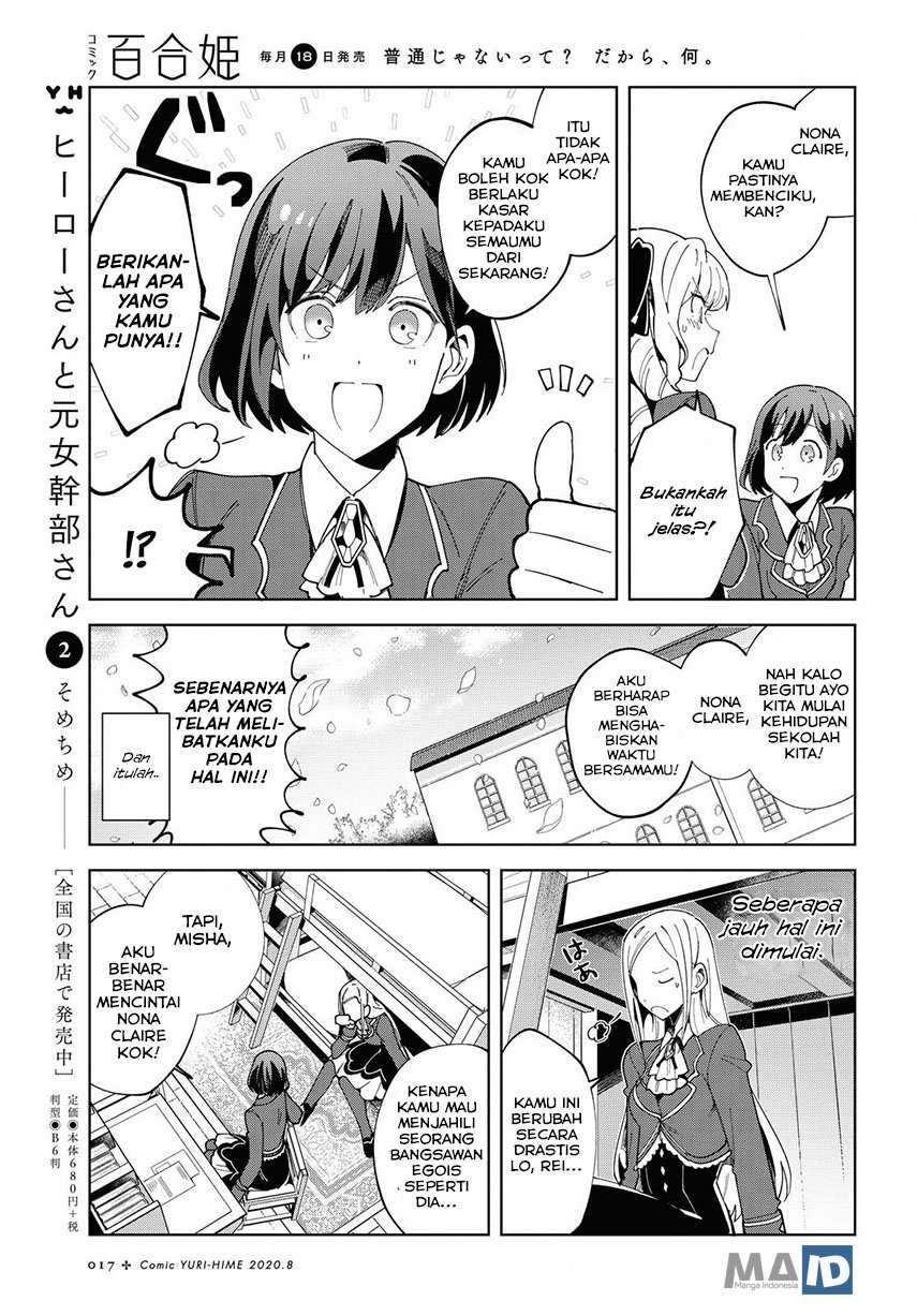 Watashi no Oshi wa Akuyaku Reijou. Chapter 1 Gambar 12