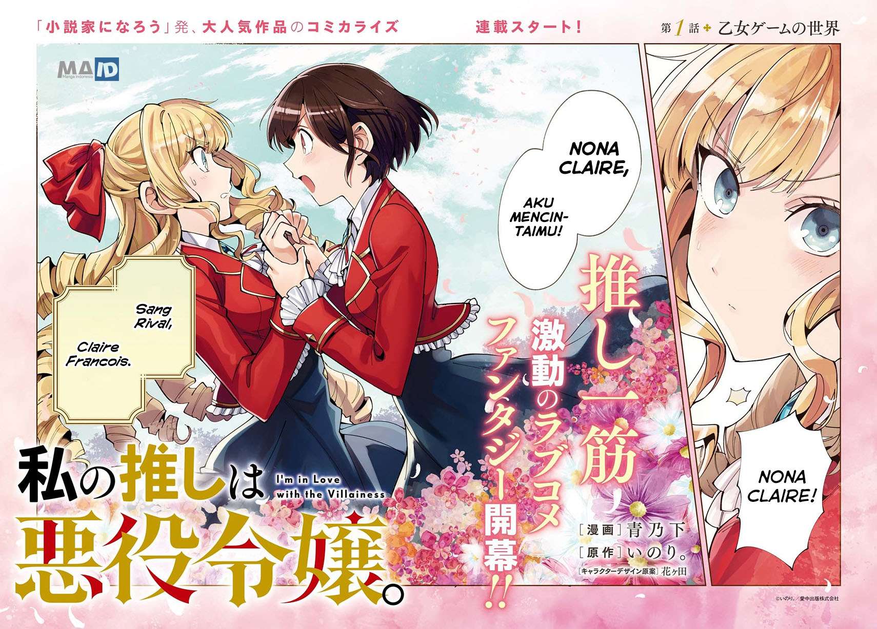Watashi no Oshi wa Akuyaku Reijou. Chapter 1 Gambar 5