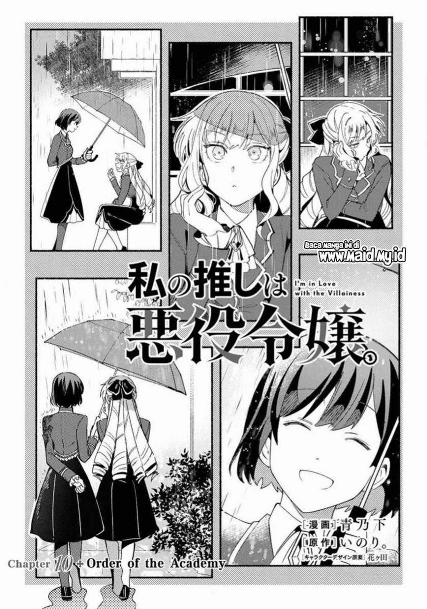Watashi no Oshi wa Akuyaku Reijou. Chapter 10 Gambar 3