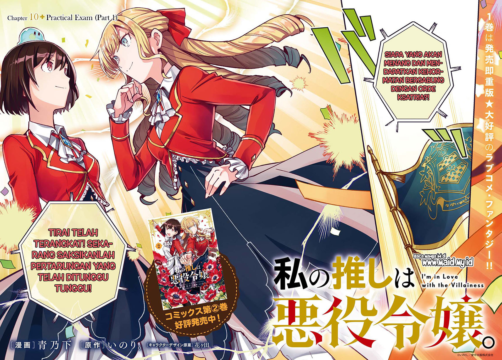 Watashi no Oshi wa Akuyaku Reijou. Chapter 11 Gambar 4