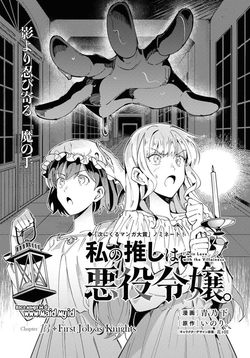 Watashi no Oshi wa Akuyaku Reijou. Chapter 13 Gambar 3