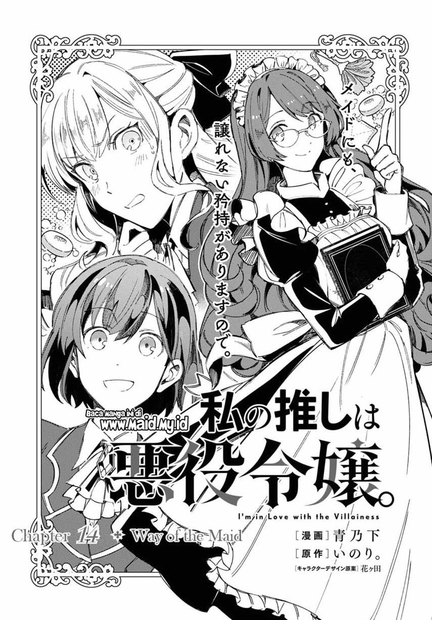 Watashi no Oshi wa Akuyaku Reijou. Chapter 14 Gambar 3