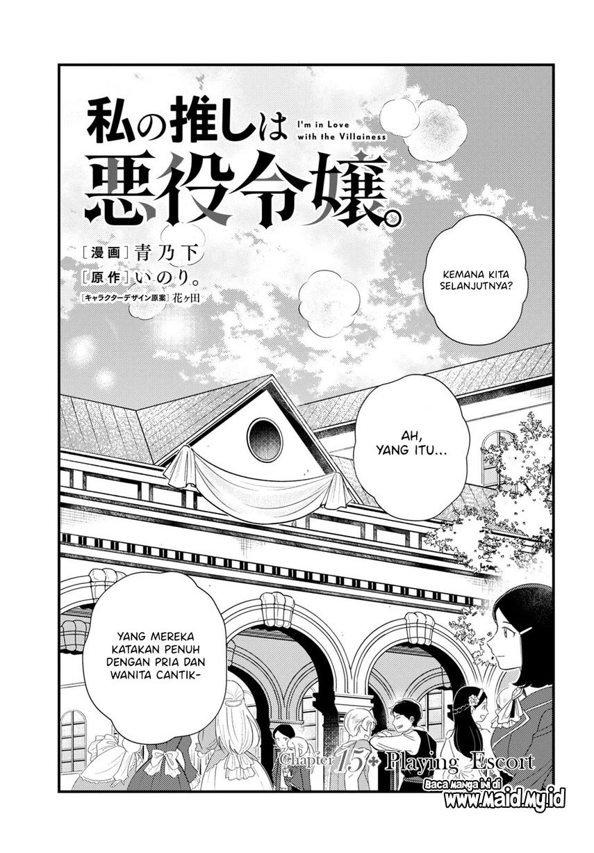 Watashi no Oshi wa Akuyaku Reijou. Chapter 15 Gambar 3