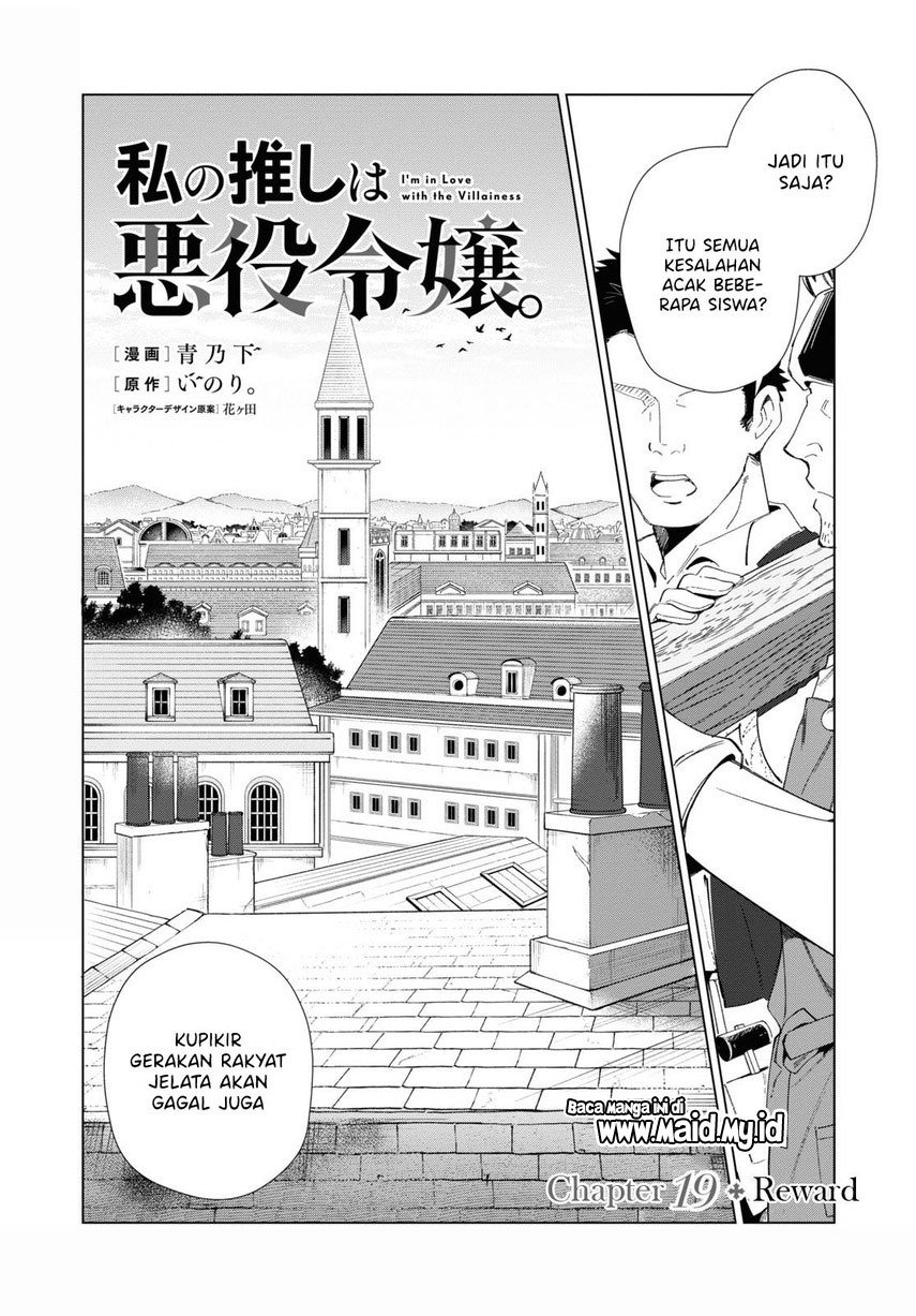 Watashi no Oshi wa Akuyaku Reijou. Chapter 19 Gambar 3