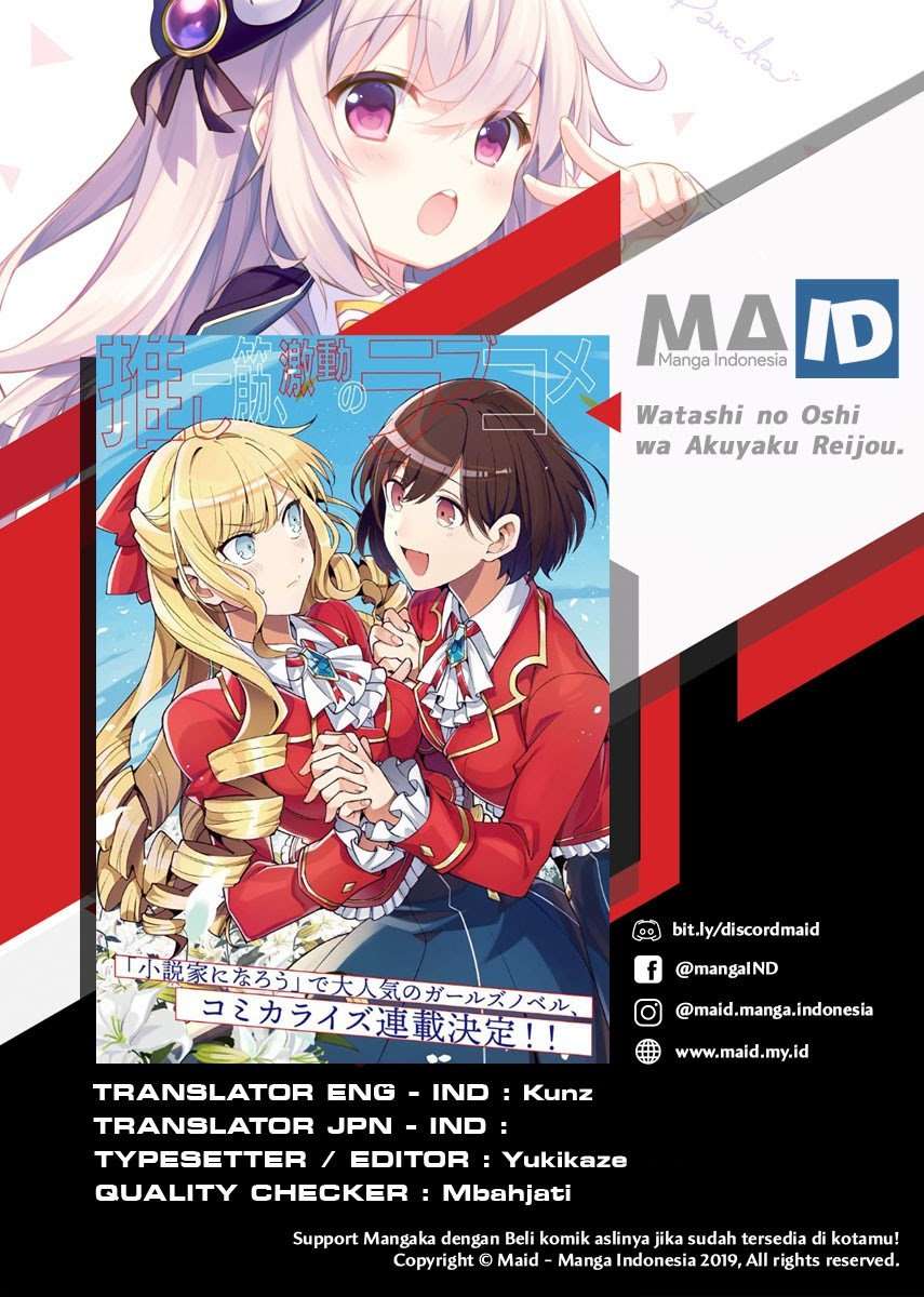 Komik Watashi no Oshi wa Akuyaku Reijou. Chapter 2 gambar nomor 1