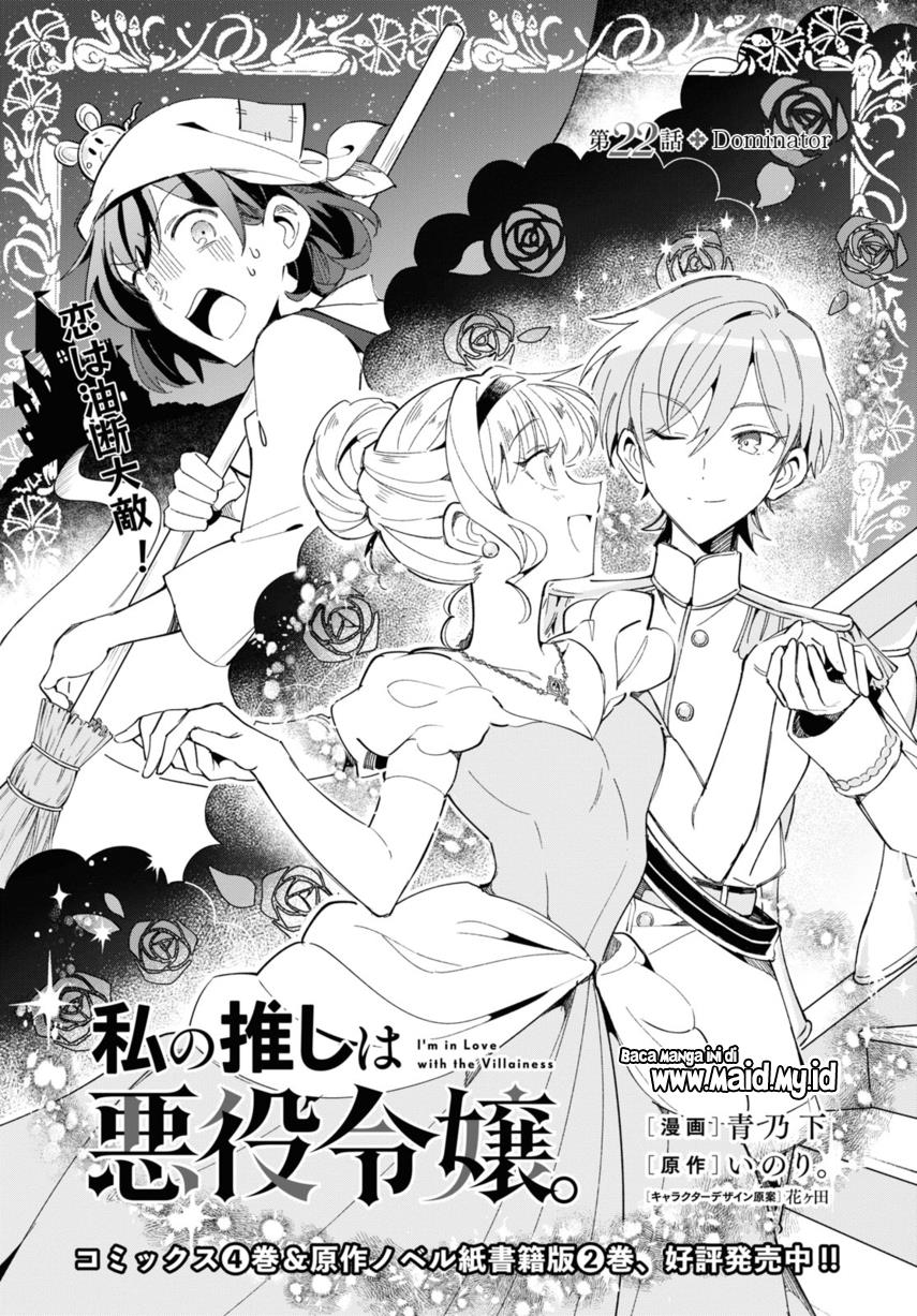Watashi no Oshi wa Akuyaku Reijou. Chapter 22 Gambar 3