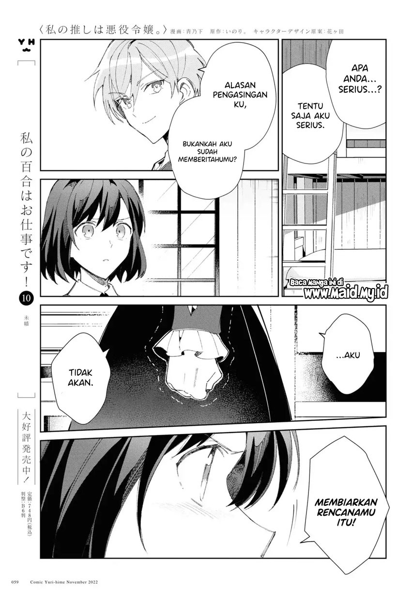 Watashi no Oshi wa Akuyaku Reijou. Chapter 24 Gambar 15