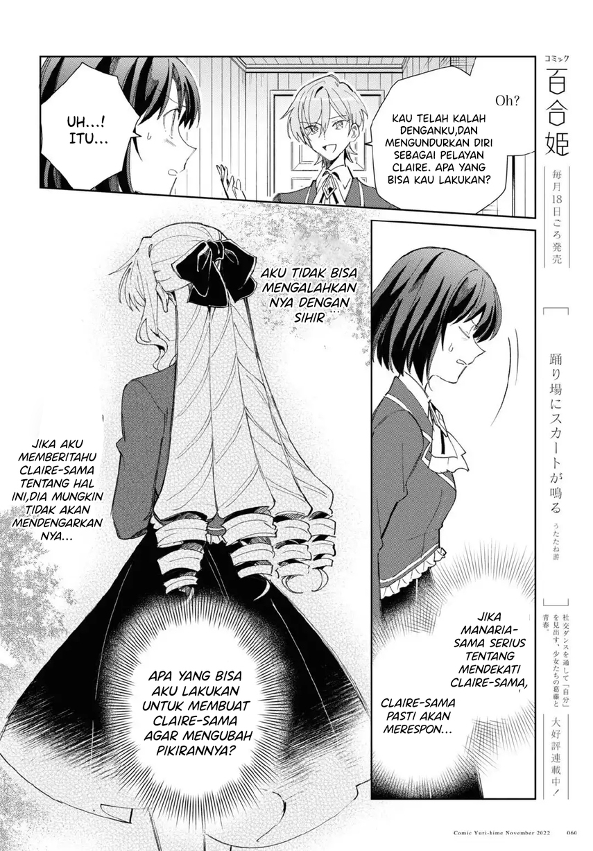 Watashi no Oshi wa Akuyaku Reijou. Chapter 24 Gambar 16