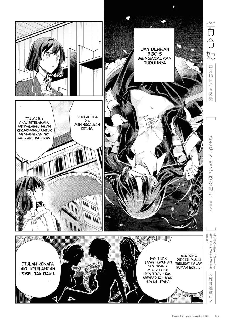 Watashi no Oshi wa Akuyaku Reijou. Chapter 24 Gambar 12