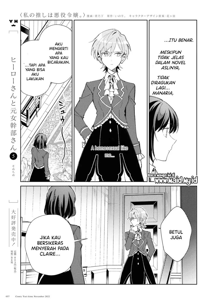 Watashi no Oshi wa Akuyaku Reijou. Chapter 24 Gambar 13