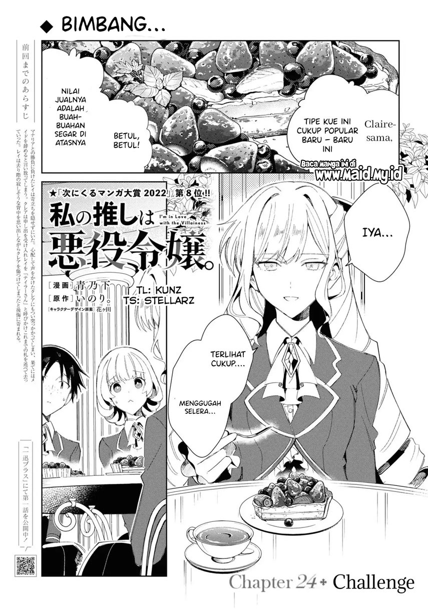 Watashi no Oshi wa Akuyaku Reijou. Chapter 24 Gambar 3