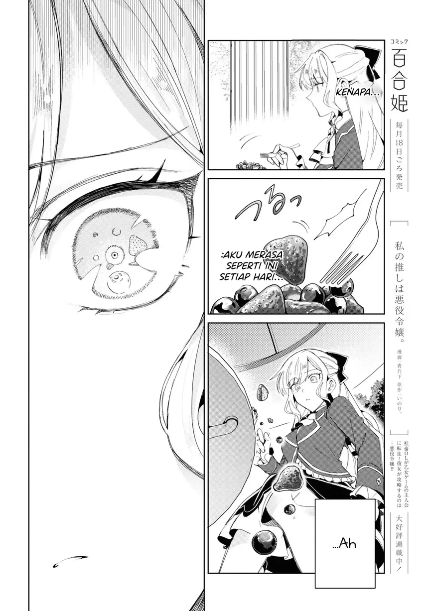 Watashi no Oshi wa Akuyaku Reijou. Chapter 24 Gambar 4
