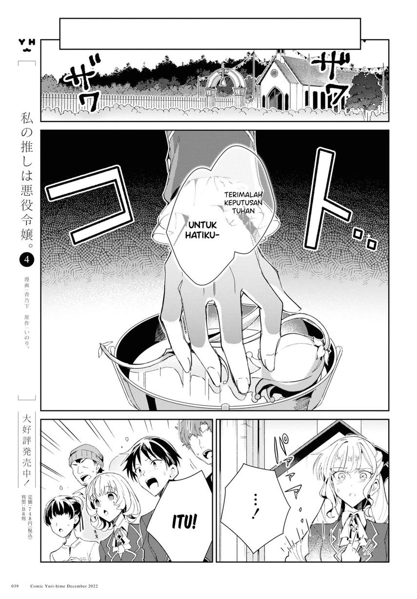 Watashi no Oshi wa Akuyaku Reijou. Chapter 25 Gambar 11
