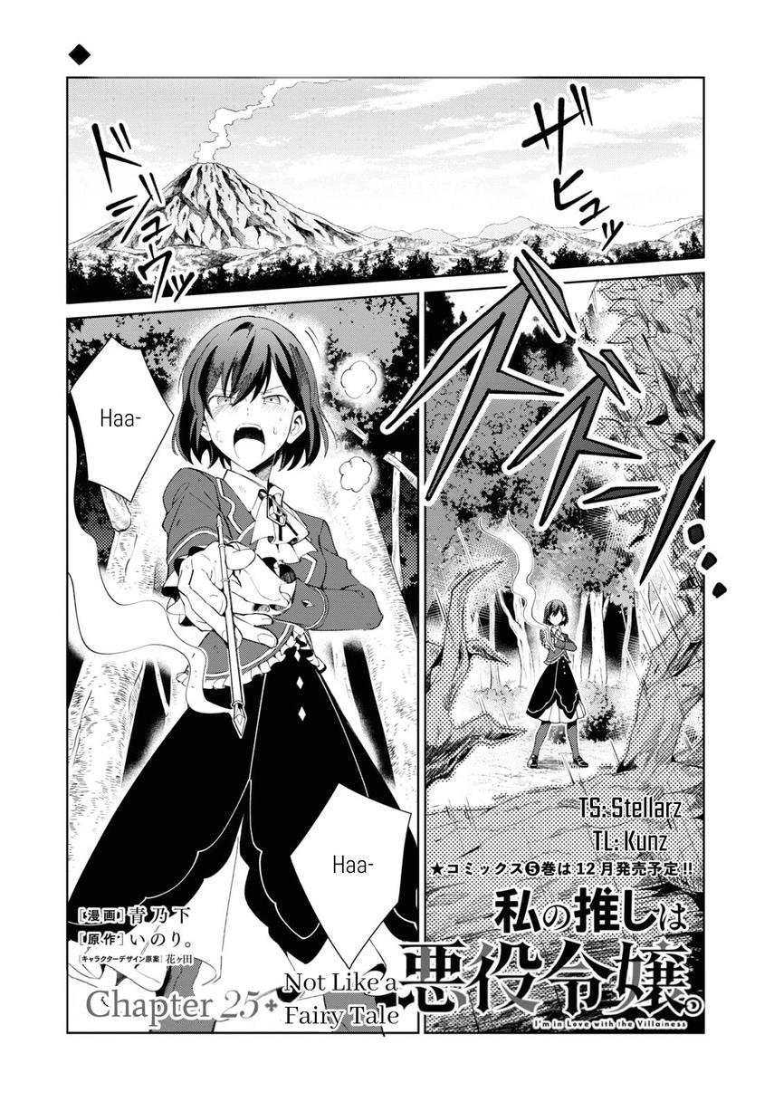 Watashi no Oshi wa Akuyaku Reijou. Chapter 25 Gambar 3