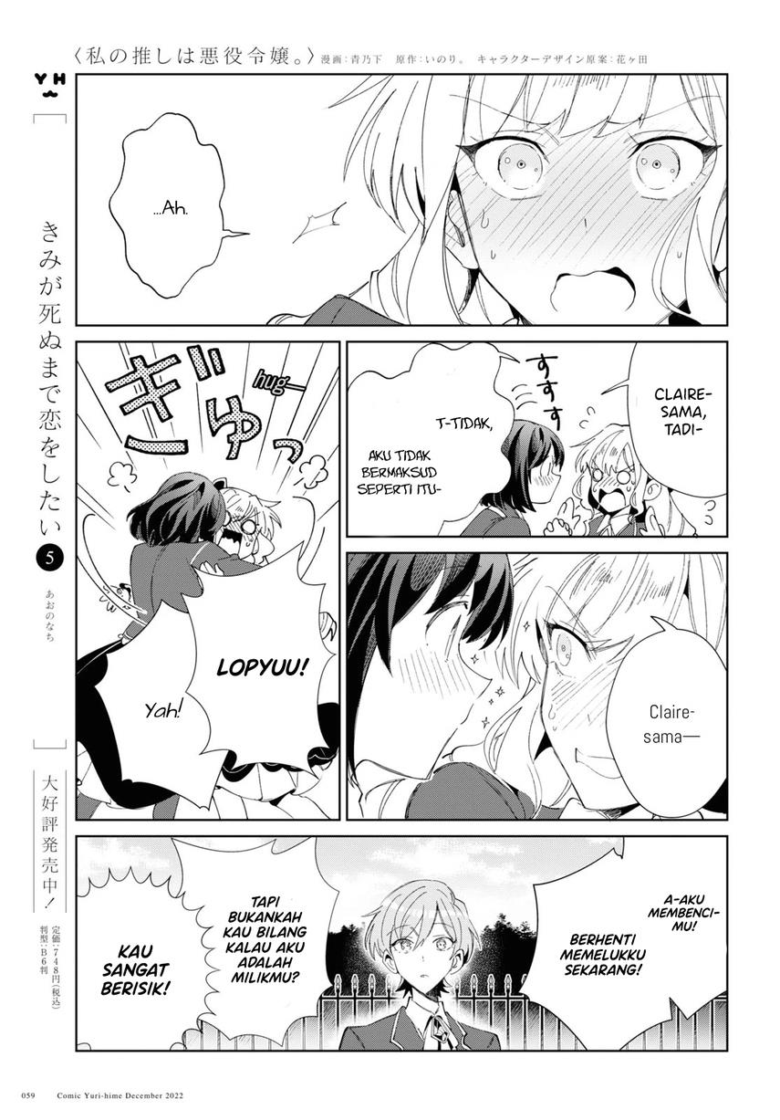 Watashi no Oshi wa Akuyaku Reijou. Chapter 25 Gambar 30