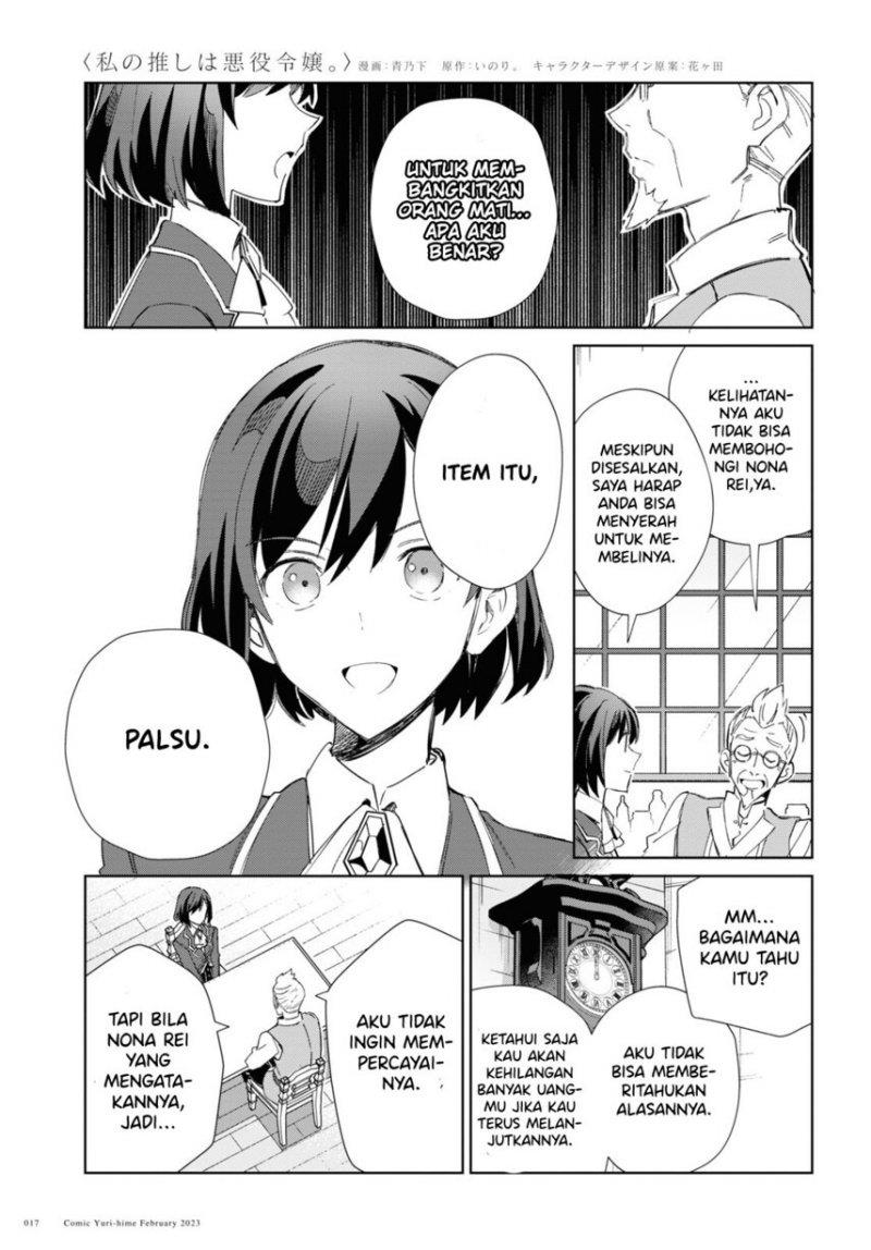 Watashi no Oshi wa Akuyaku Reijou. Chapter 26 Gambar 11
