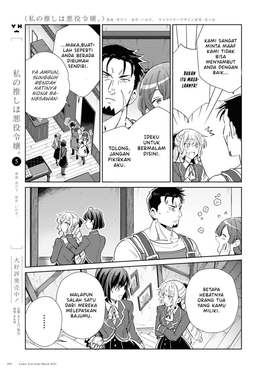 Watashi no Oshi wa Akuyaku Reijou. Chapter 27 Gambar 17