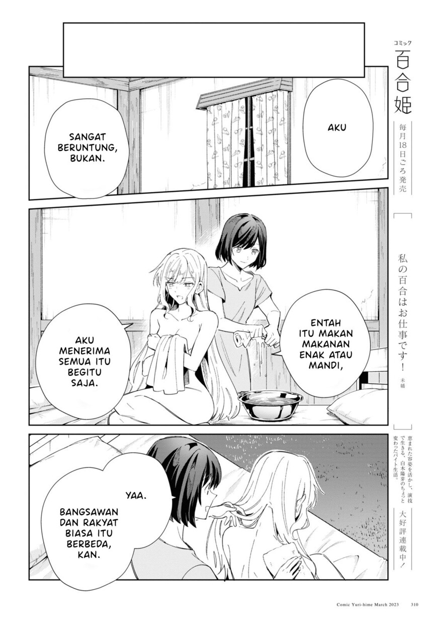 Watashi no Oshi wa Akuyaku Reijou. Chapter 27 Gambar 28