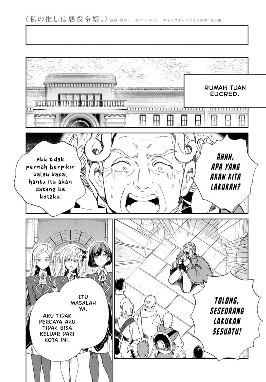 Watashi no Oshi wa Akuyaku Reijou. Chapter 28 Gambar 13
