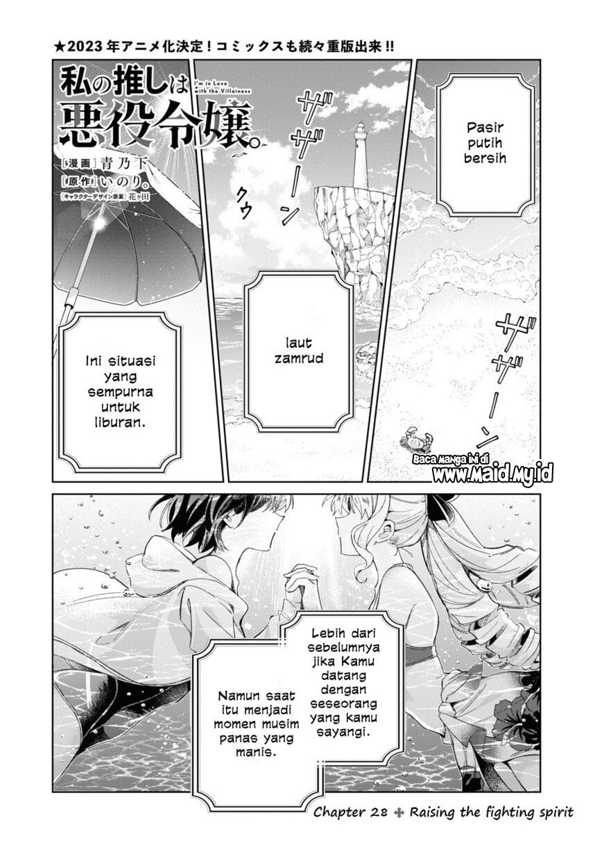 Watashi no Oshi wa Akuyaku Reijou. Chapter 28 Gambar 3