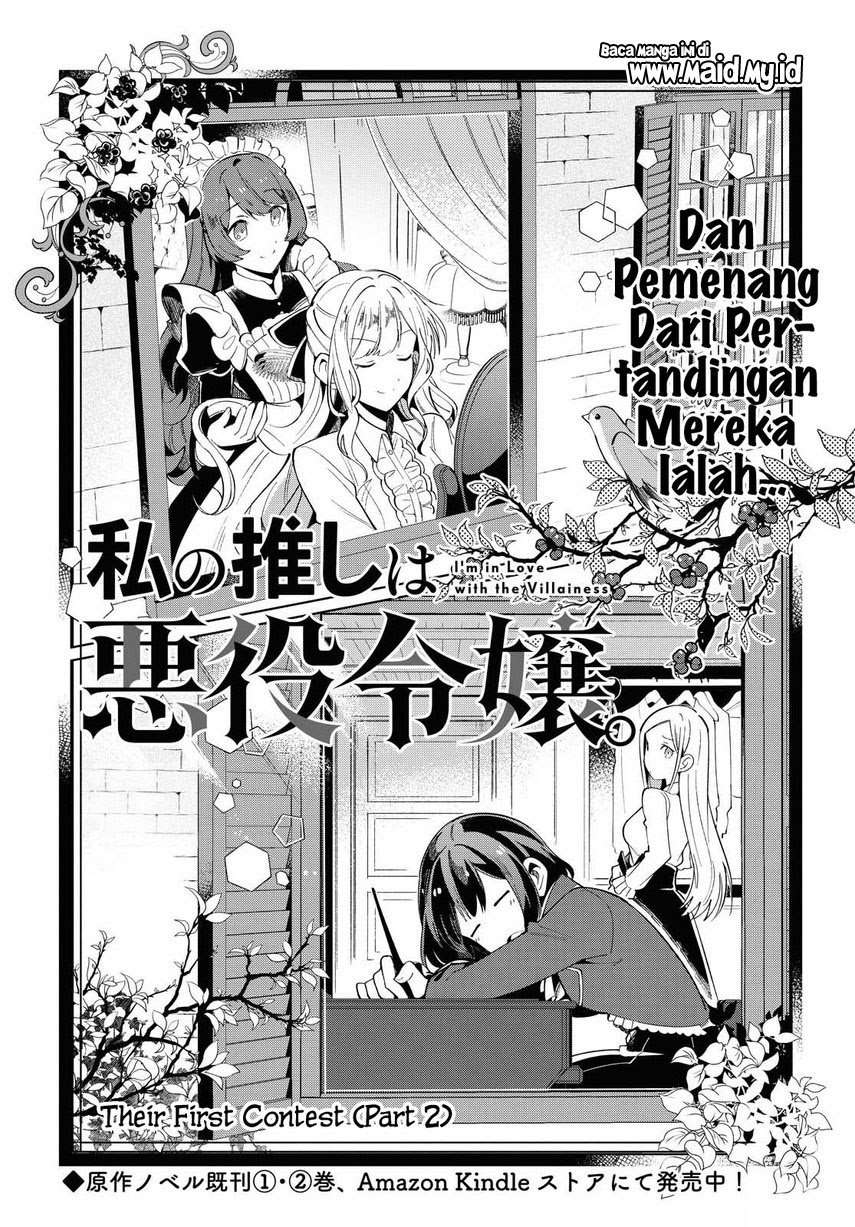 Watashi no Oshi wa Akuyaku Reijou. Chapter 3 Gambar 3