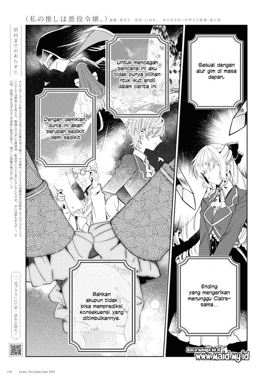 Watashi no Oshi wa Akuyaku Reijou. Chapter 30 Gambar 3
