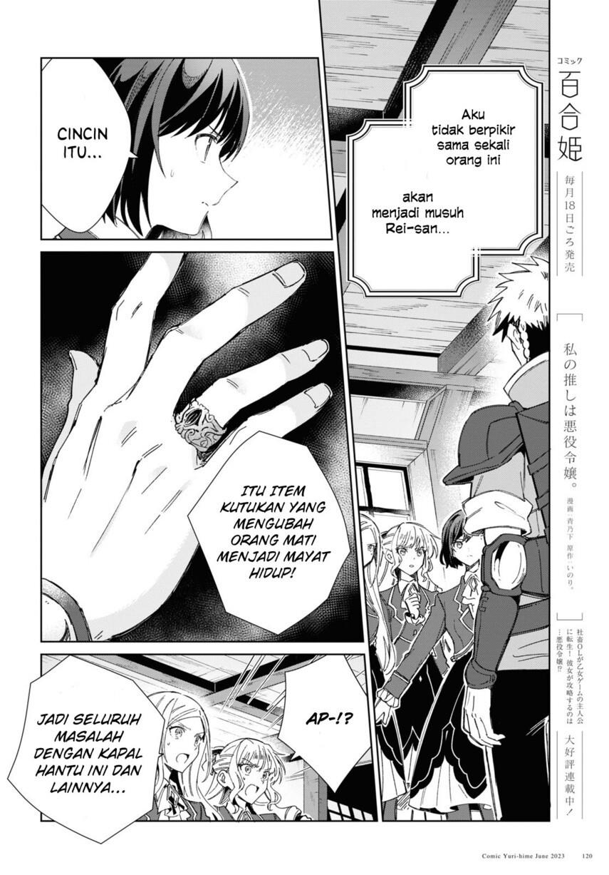 Watashi no Oshi wa Akuyaku Reijou. Chapter 30 Gambar 4