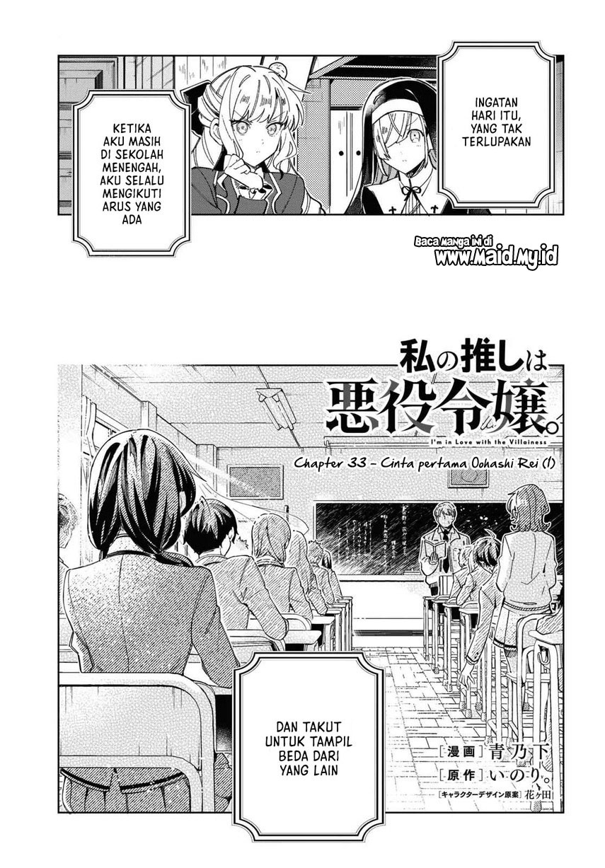 Watashi no Oshi wa Akuyaku Reijou. Chapter 33 Gambar 3