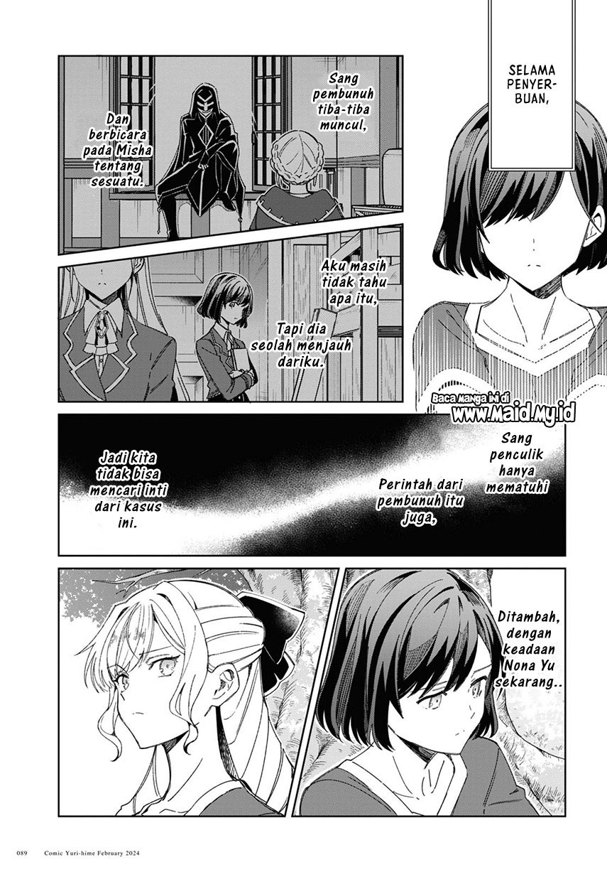 Watashi no Oshi wa Akuyaku Reijou. Chapter 38 Gambar 7