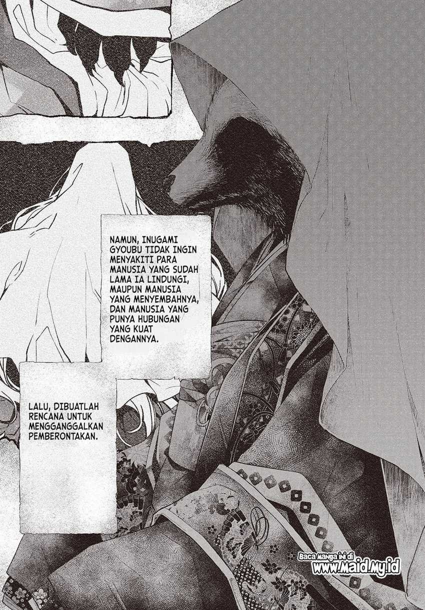 Watashi o Tabetai, Hitodenashi Chapter 39.5 Gambar 5