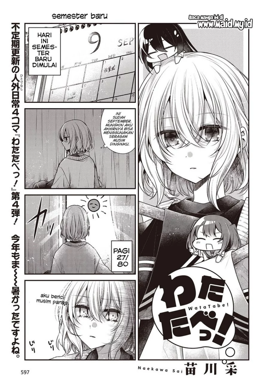 Watashi o Tabetai, Hitodenashi Chapter 44.5 Gambar 3