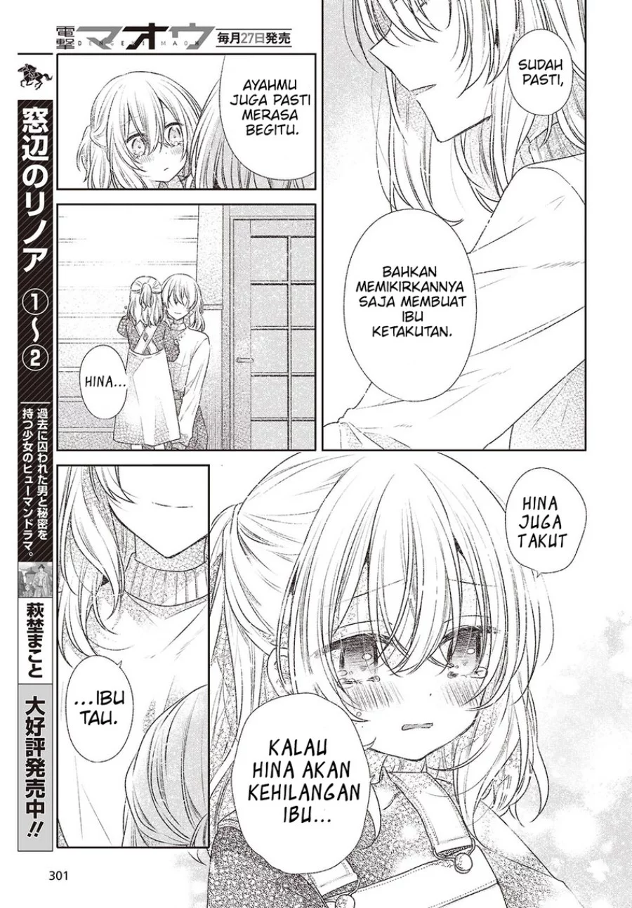 Watashi o Tabetai, Hitodenashi Chapter 44 Gambar 14