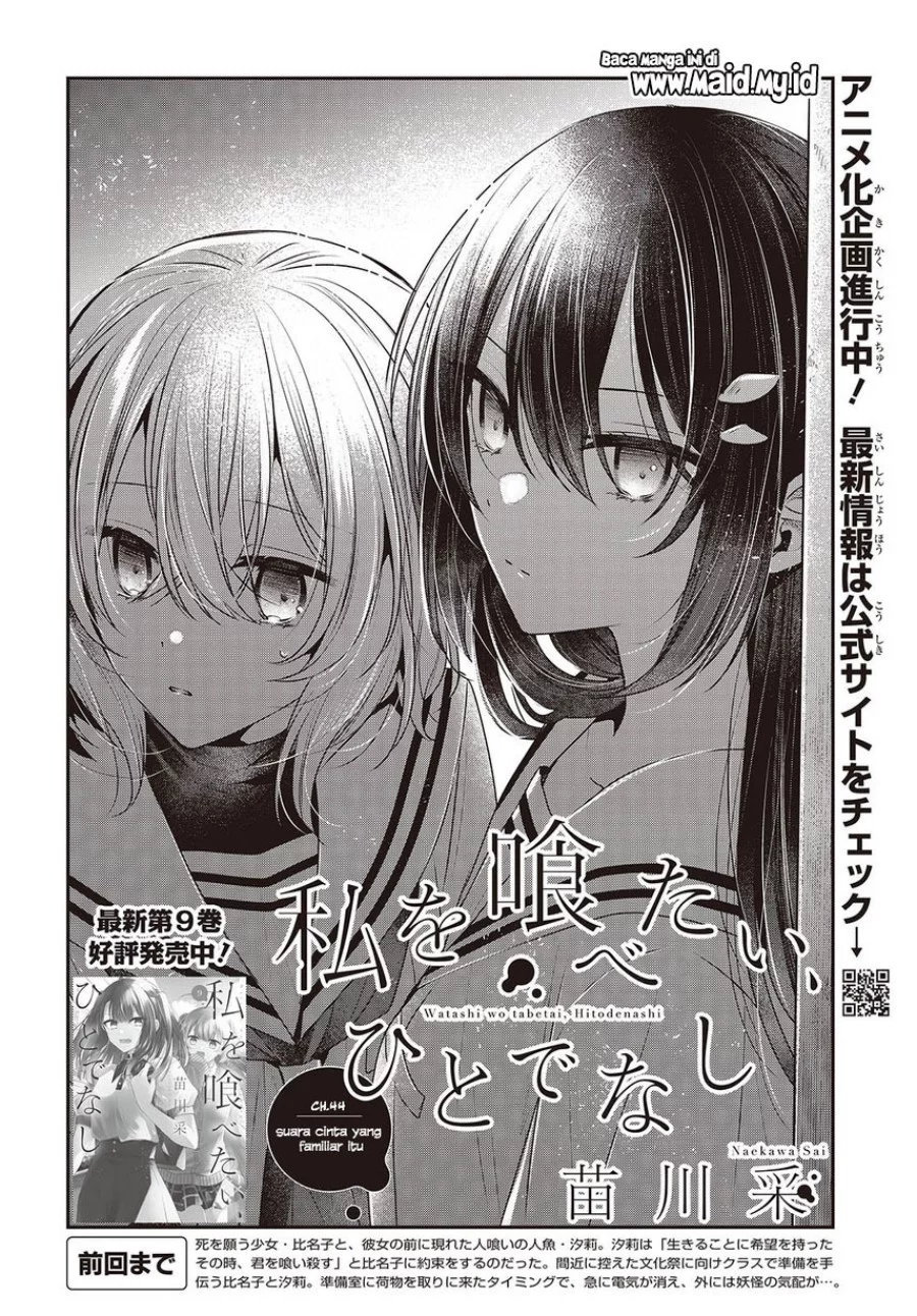 Watashi o Tabetai, Hitodenashi Chapter 44 Gambar 4