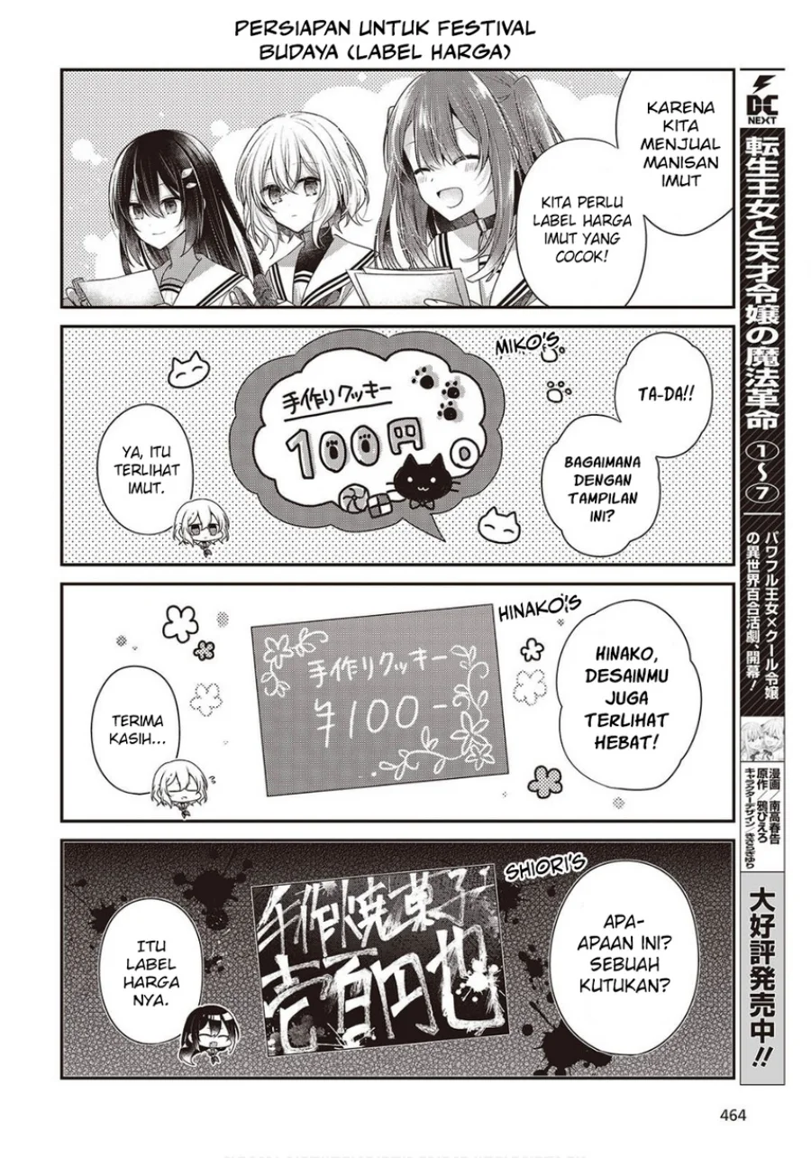Watashi o Tabetai, Hitodenashi Chapter 47.5 Gambar 6