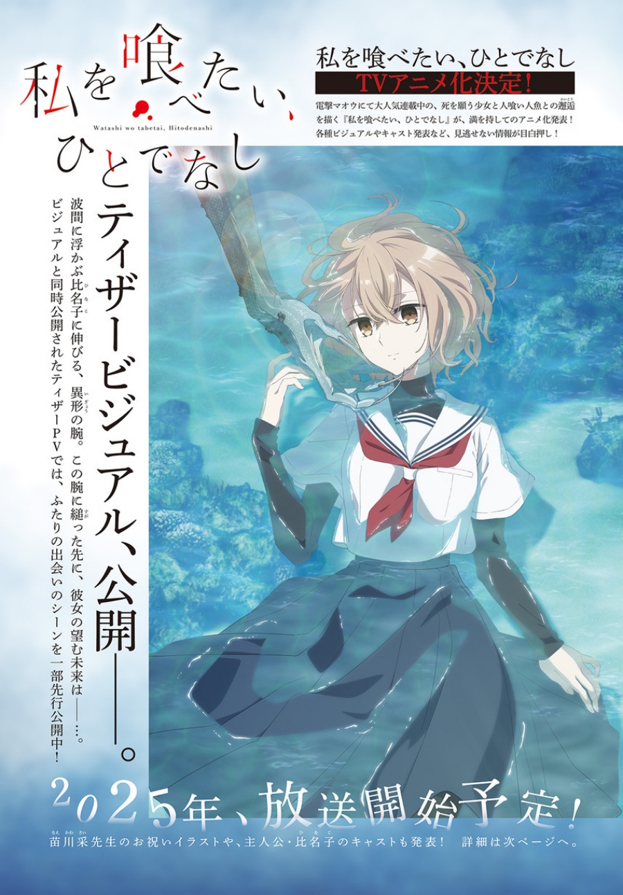 Watashi o Tabetai, Hitodenashi Chapter 43 Gambar 4