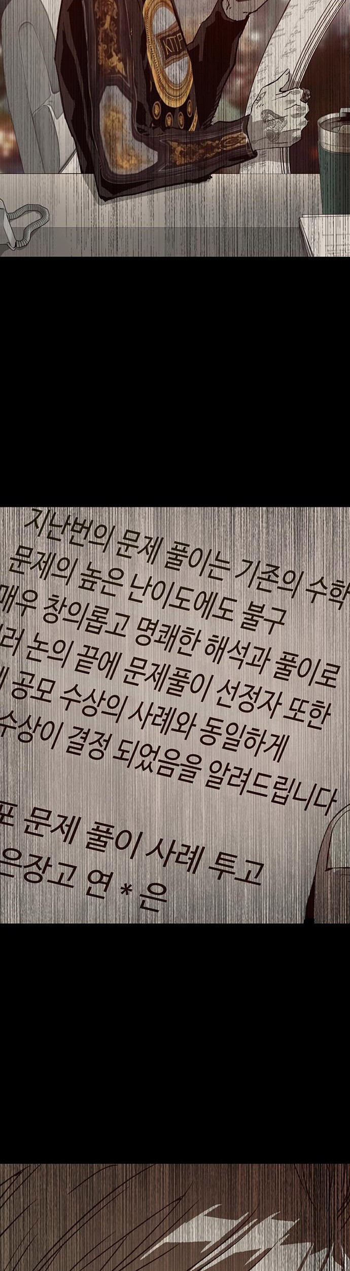 Weak Hero Chapter 254 Gambar 36