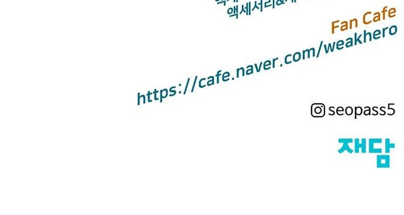 Weak Hero Chapter 261 Gambar 103