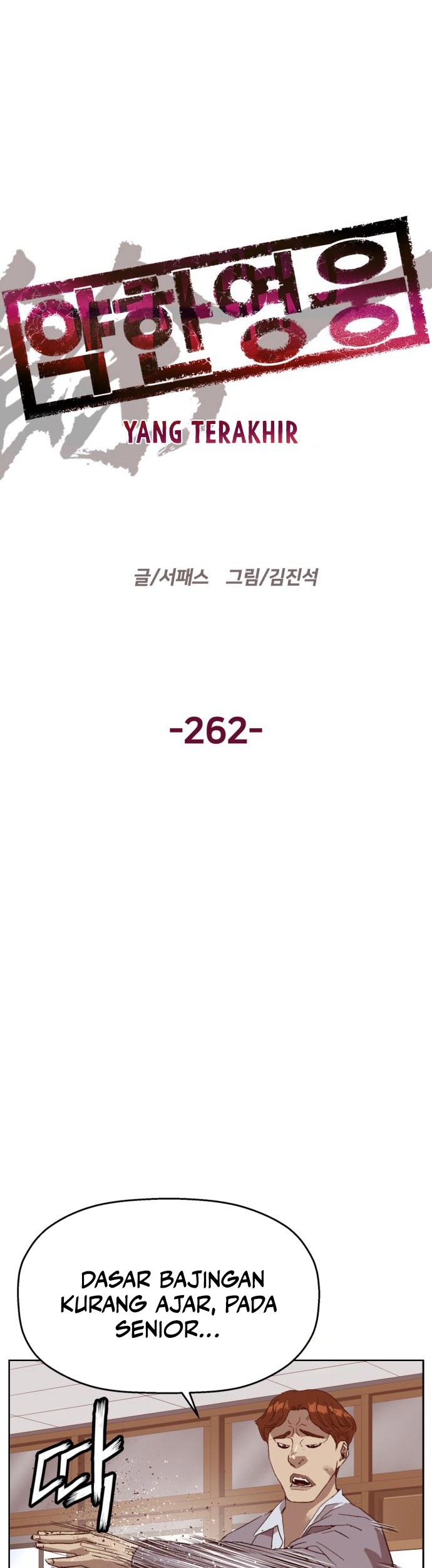 Weak Hero Chapter 262 Gambar 27