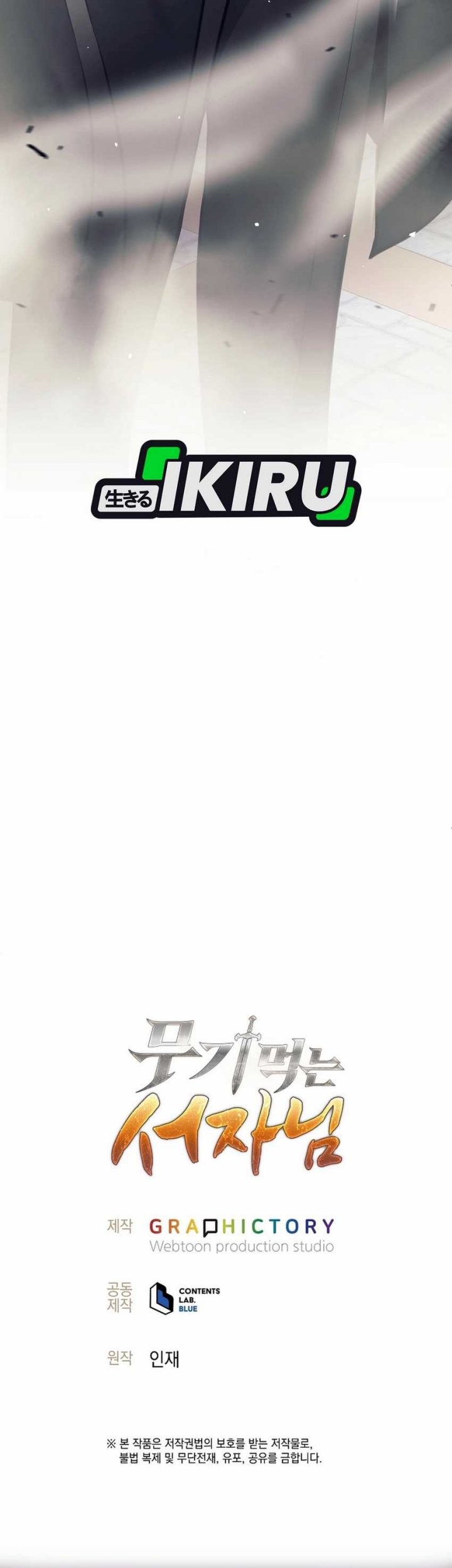 Weapon-Eating Bastard Chapter 40 Gambar 99