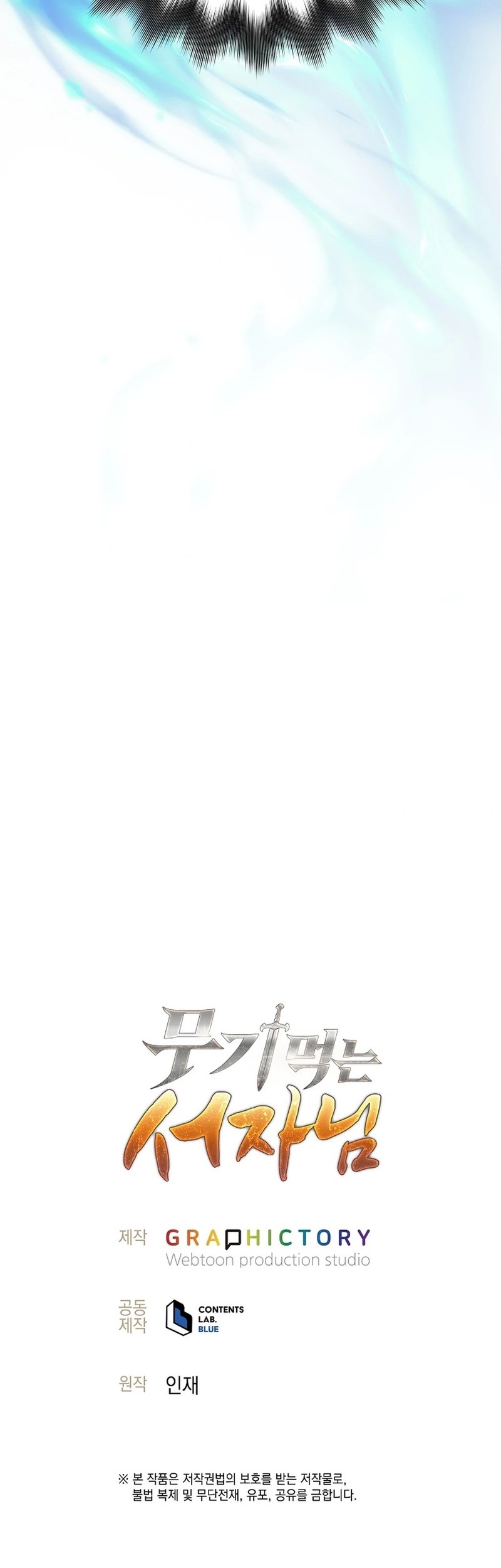 Weapon-Eating Bastard Chapter 41 Gambar 76